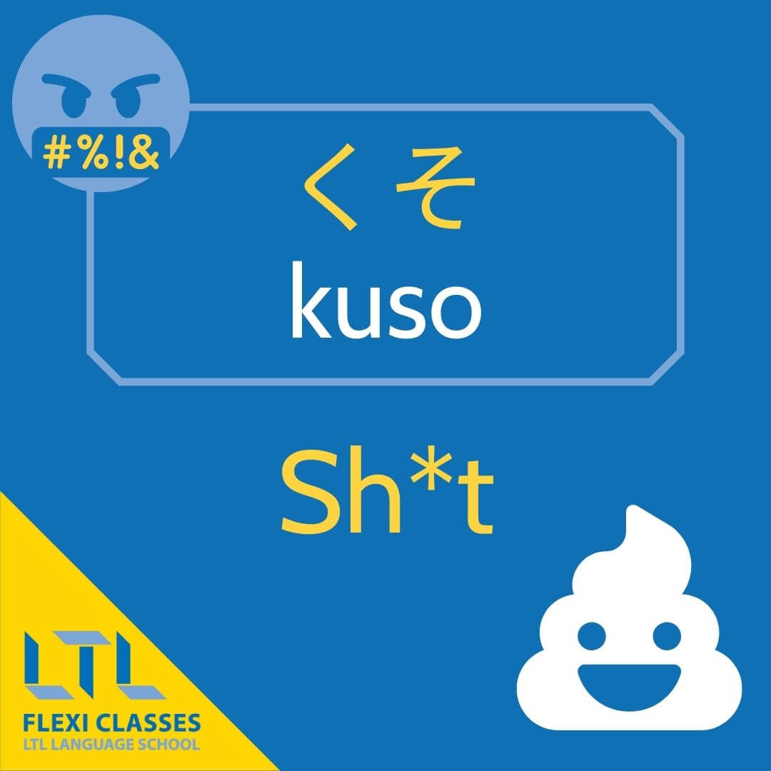 swear-words-in-japanese-do-they-really-exist-you-ll-be-shocked