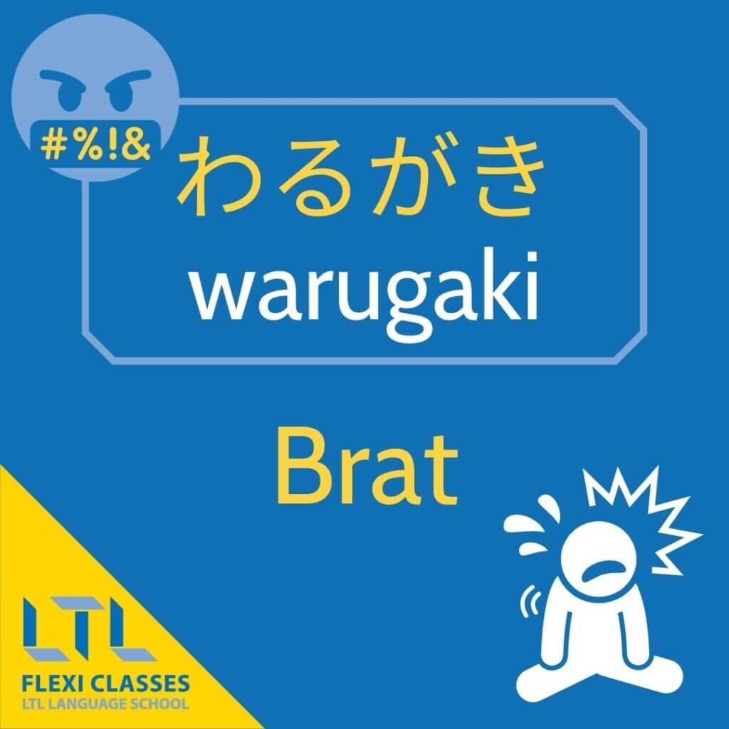 Swear Words in Japanese // Do They Really Exist? You’ll Be Shocked