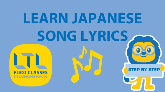 How To Learn Japanese Lyrics // Your Complete [Step-by-Step] Guide