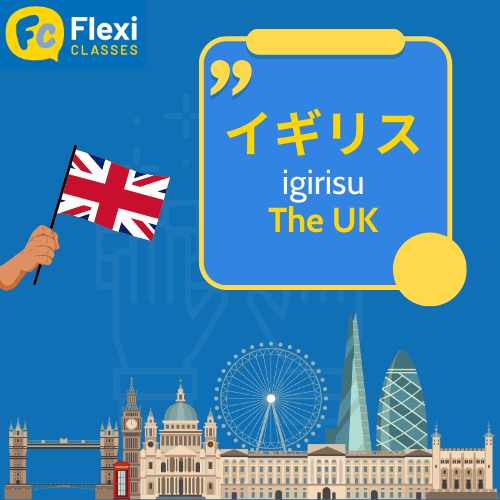 Igirisu - The UK in Japanese