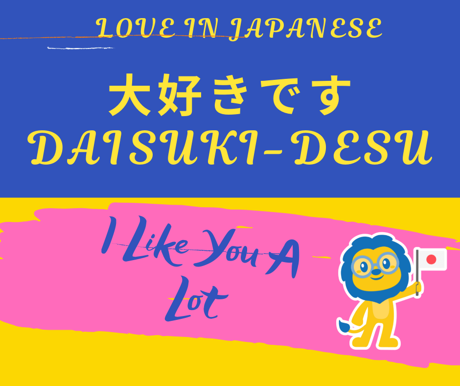 I Like You in Japanese