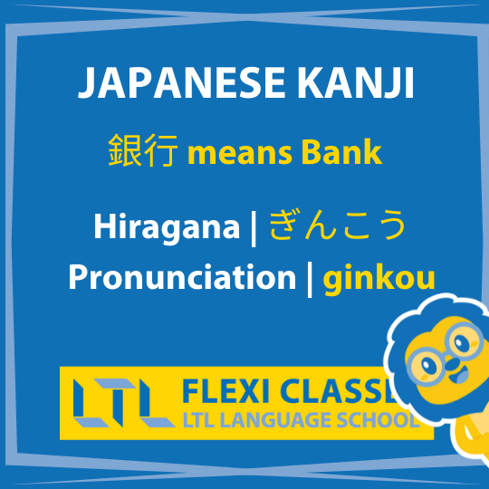 Commonly Used Kanji