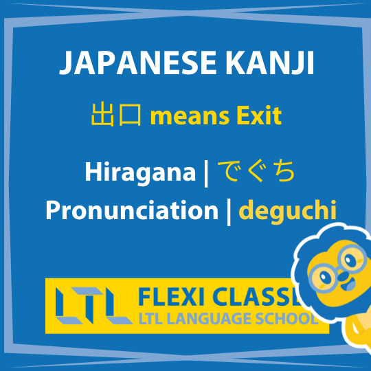 Common Japanese Kanji