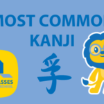 Most Common Kanji // The 10 You NEED To Know (with Pronunciation & Examples) Thumbnail