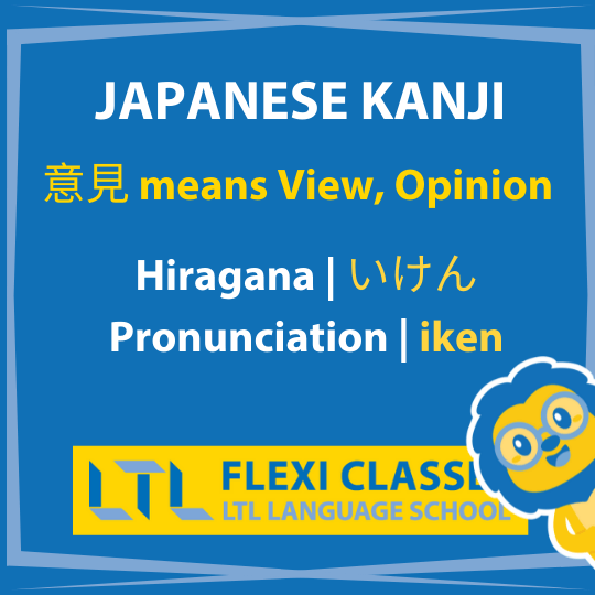 Most Used Japanese Kanji
