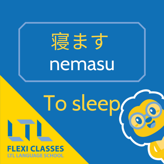 Sleep in Japanese