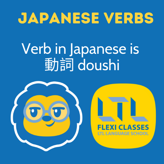 How to use Japanese Verbs