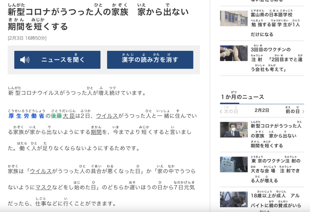 NHK News Web Easy Resources for Starting to Read in Japanese