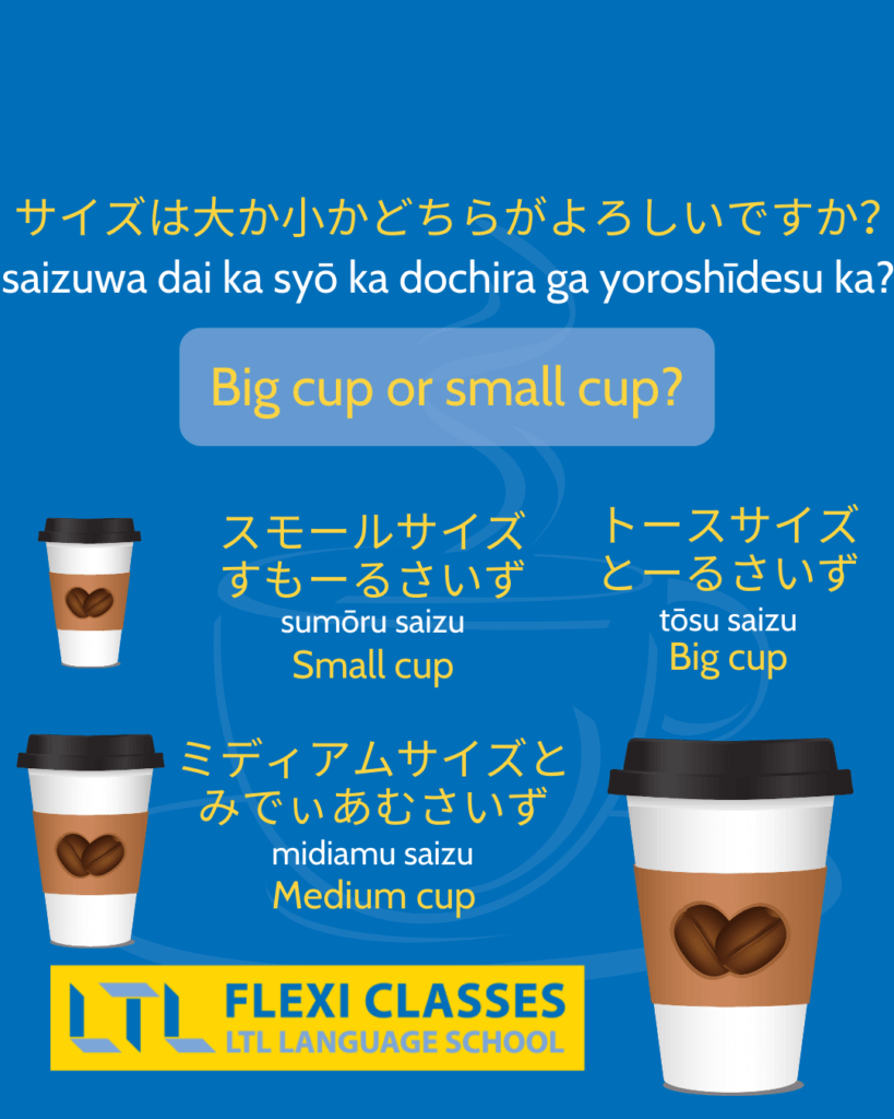 coffee in Japanese