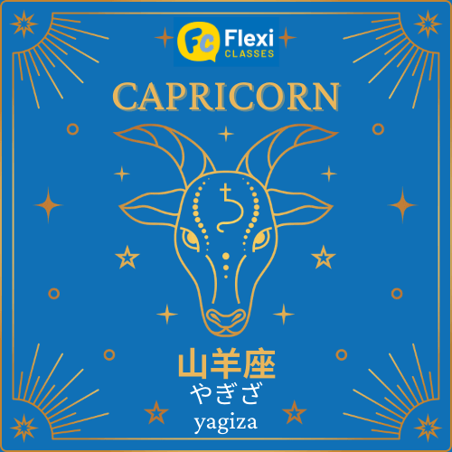 Zodiac Signs in Japanese ♈️ | Strengths & Weaknesses For All 12