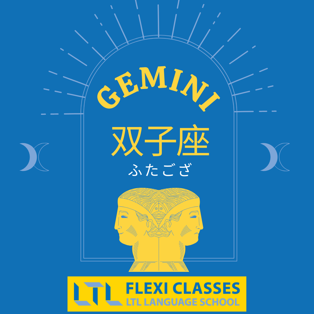 Gemini in Japanese