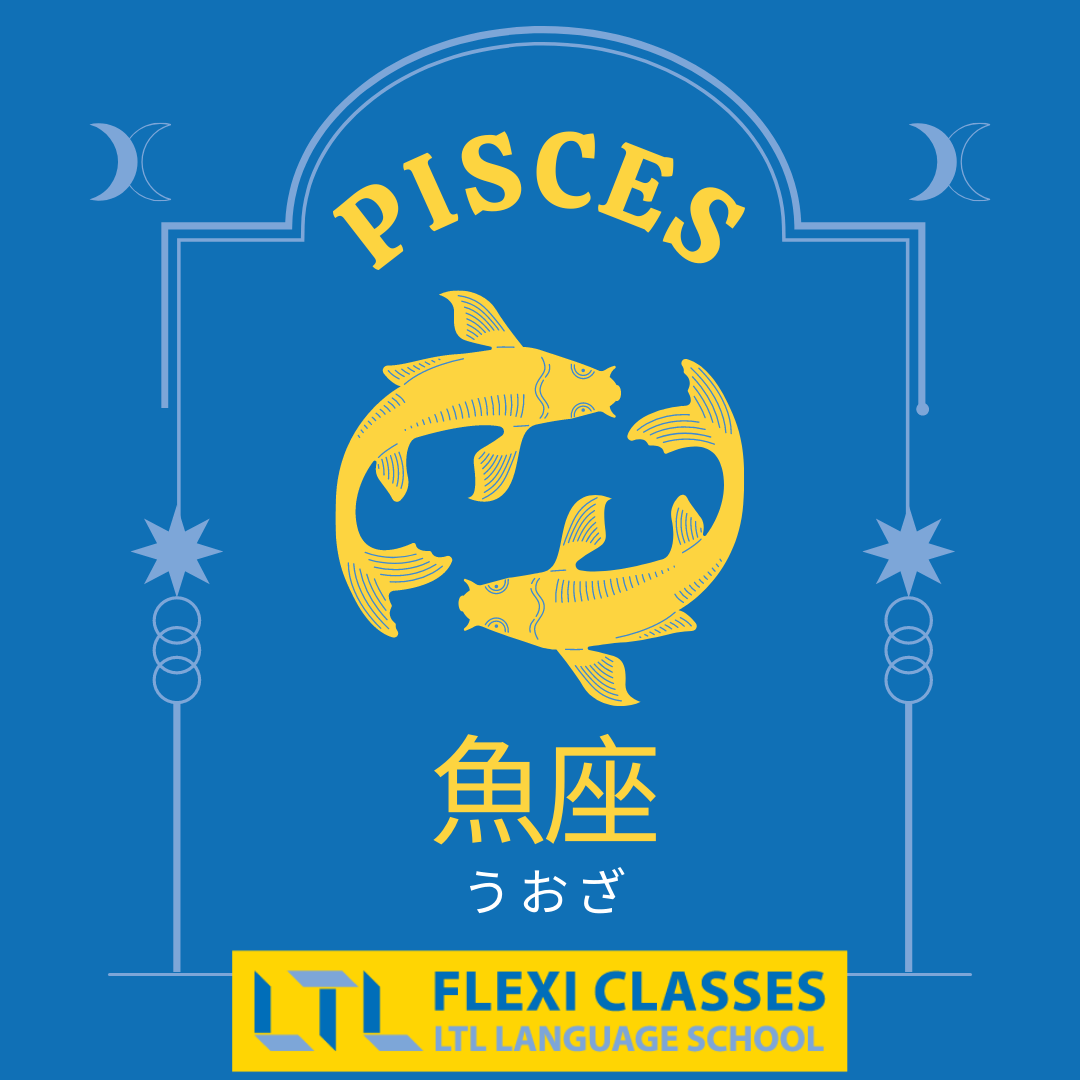 Pisces in Japanese