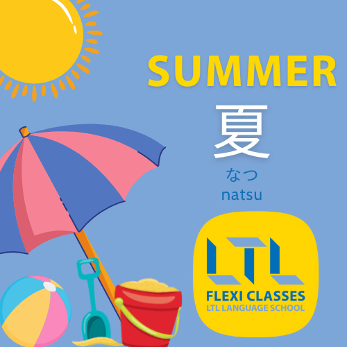 Summer in Japanese