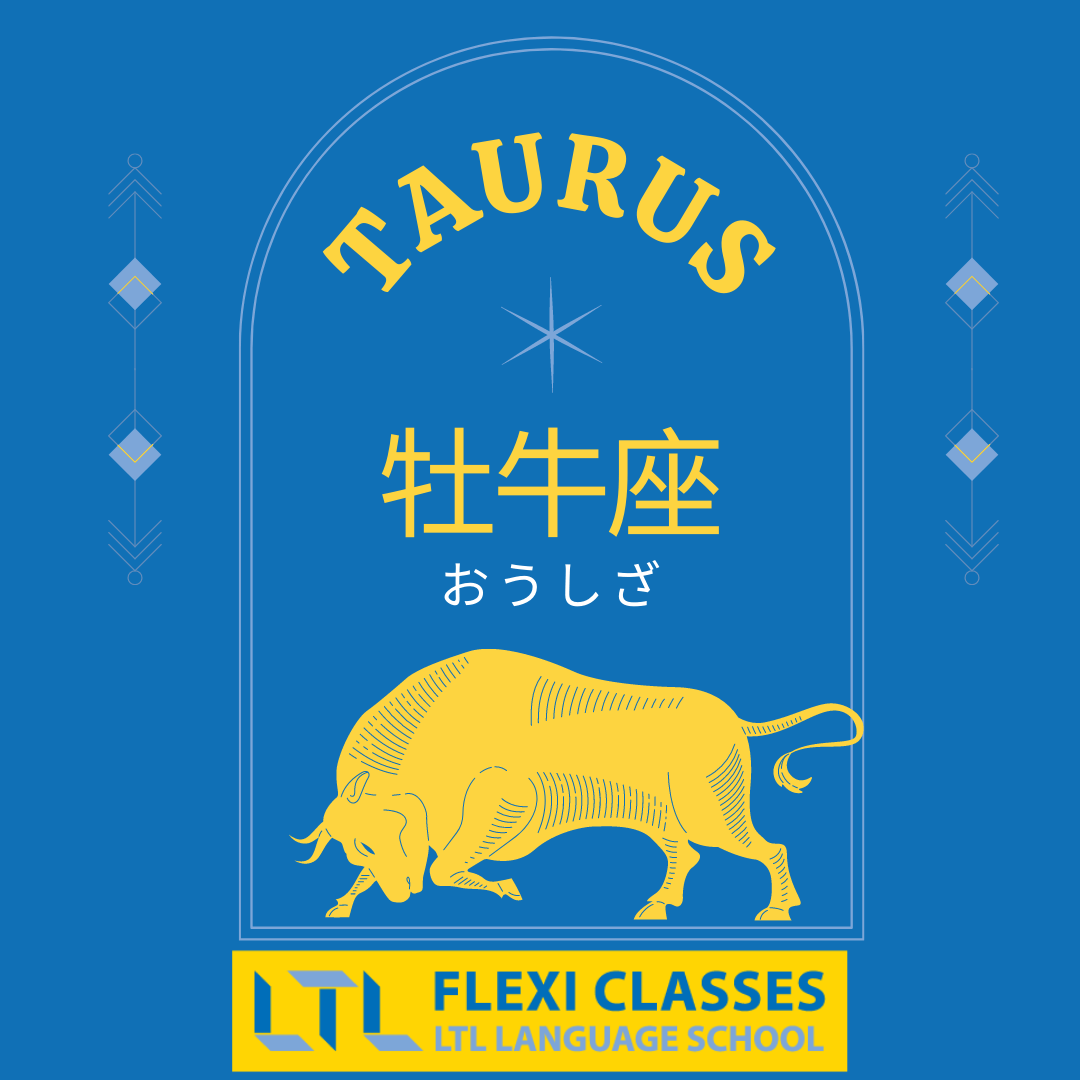 Taurus in Japanese