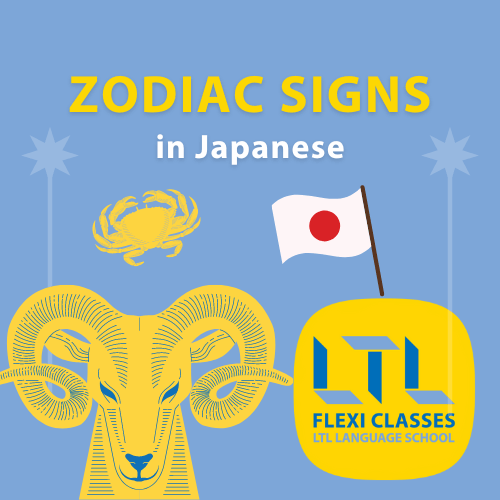 Zodiac Signs in Japanese