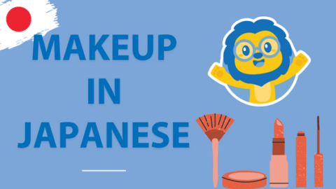 A Basic Guide to Japanese Makeup (+ New Vocabulary & Flashcards) Thumbnail