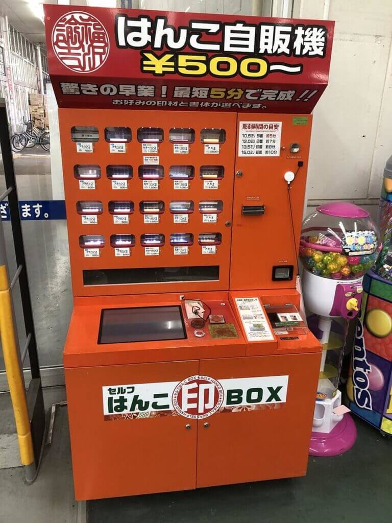 In Japan, Ordering Food Using Automatic Ticket Machines