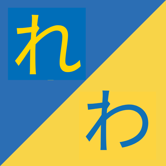 Similar Japanese Characters