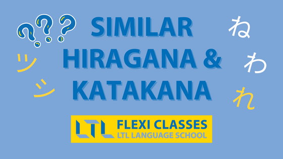 Similar Confusing Hiragana And Katakana bypass-words-roblox-vrogue-co