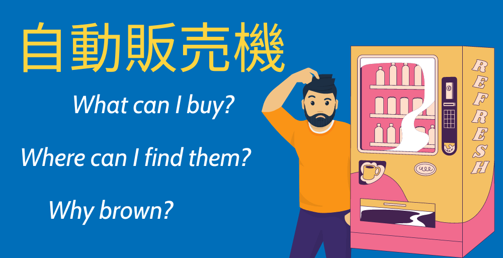 Vending Machines in Japan (A Beginners Guide) What Can I Buy?