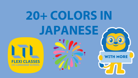 Colors In Japanese 21 Colors To Learn With Bonus Content Colors In Japanese 21 Colors To Learn With Bonus Content