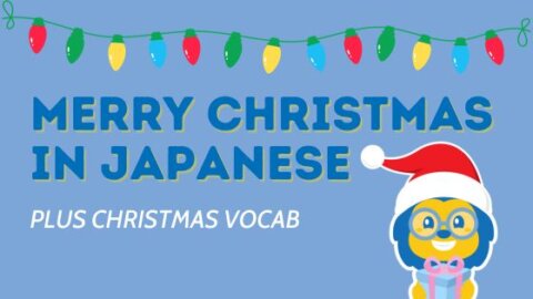 Merry Christmas in Japanese - feature image