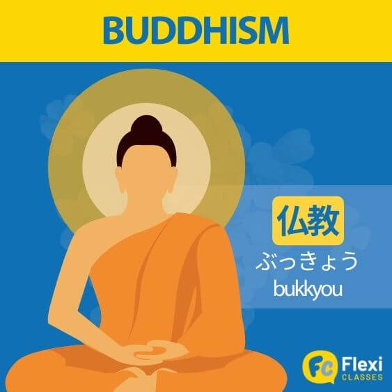 Buddism in Japanese