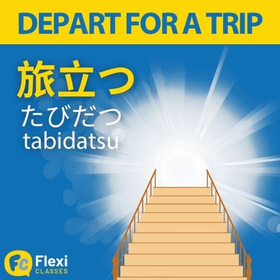 Depart For A Trip in Japanese
