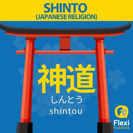 Shinto in Japanese