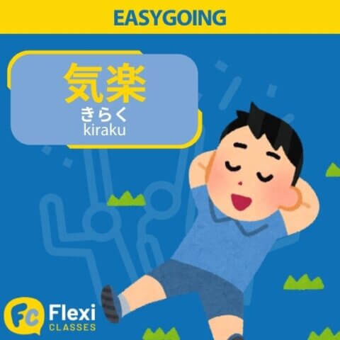 Japanese Words and Phrases for Encouragement