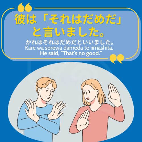 He Said That's Not Good in Japanese