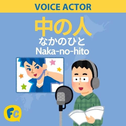 Japanese words and phrases for anime - voice actor