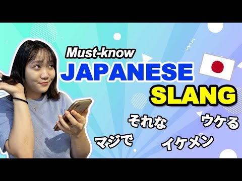 MUST-KNOW JAPANESE SLANG [#14]