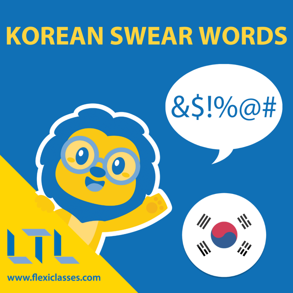 Korean Swear Words
