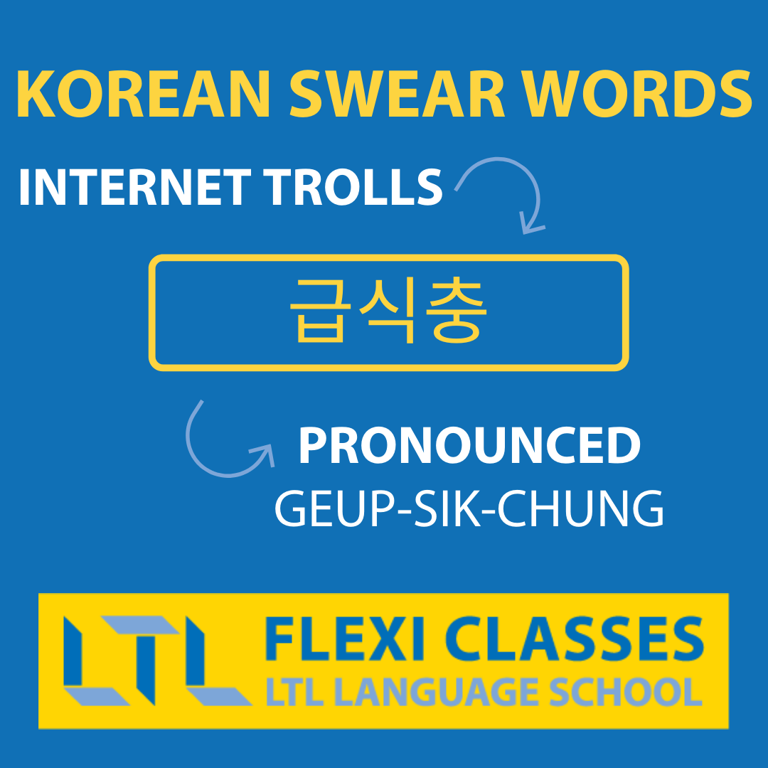 Korean Curse Words 10 Most Used Korean Swear Words (With Quiz)