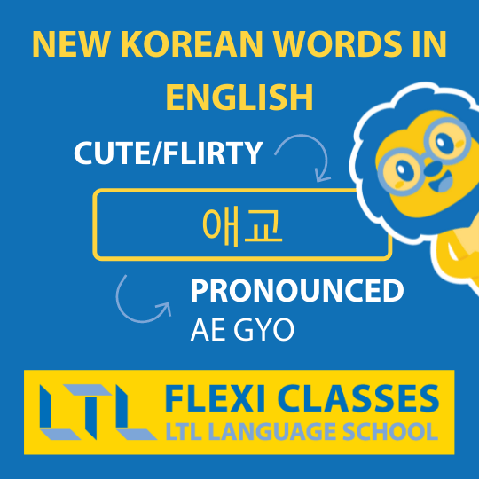 New Korean Words in English