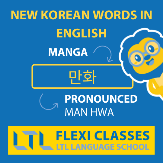 New Korean Words in the English Dictionary