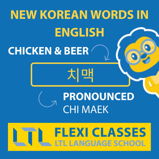 Korean Words in the English Dictionary