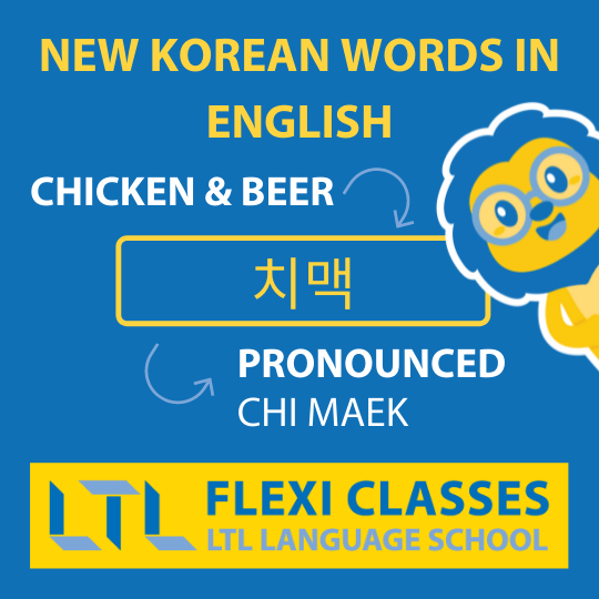 A list of Korean words recently added to the Oxford English