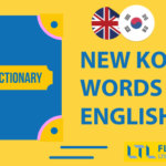 Korean Words in English // New Words in The Oxford English Dictionary (for 2022) Thumbnail