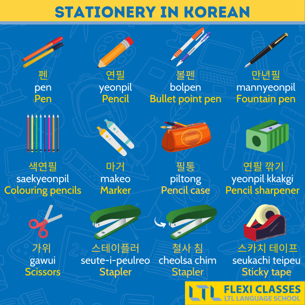 school in Korean