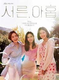 Korean dramas - Thirty-Nine