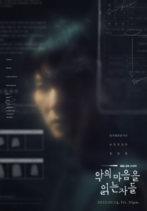 Korean dramas - Through the darkness