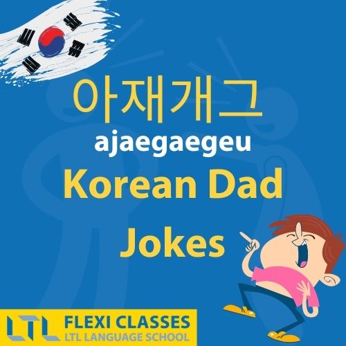 Korean Jokes