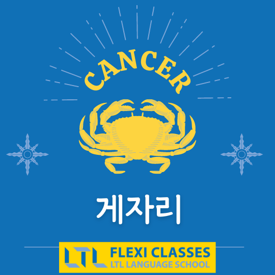 Cancer in Korean