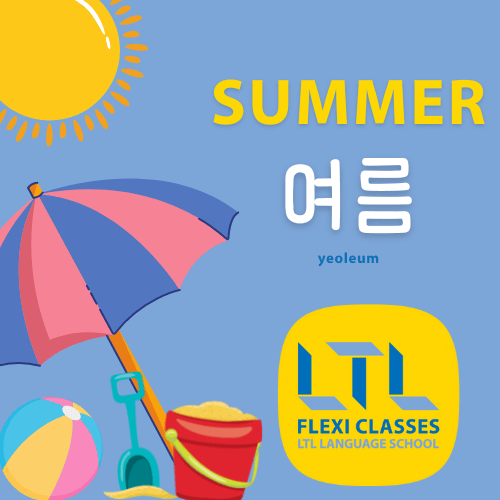 Summer in Korean