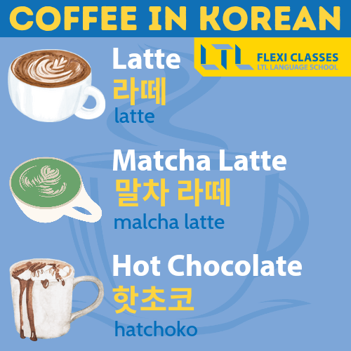 coffee in korean