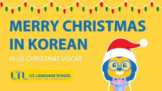 How to Say Merry Christmas in Korean🎄Key Vocab & Phrases