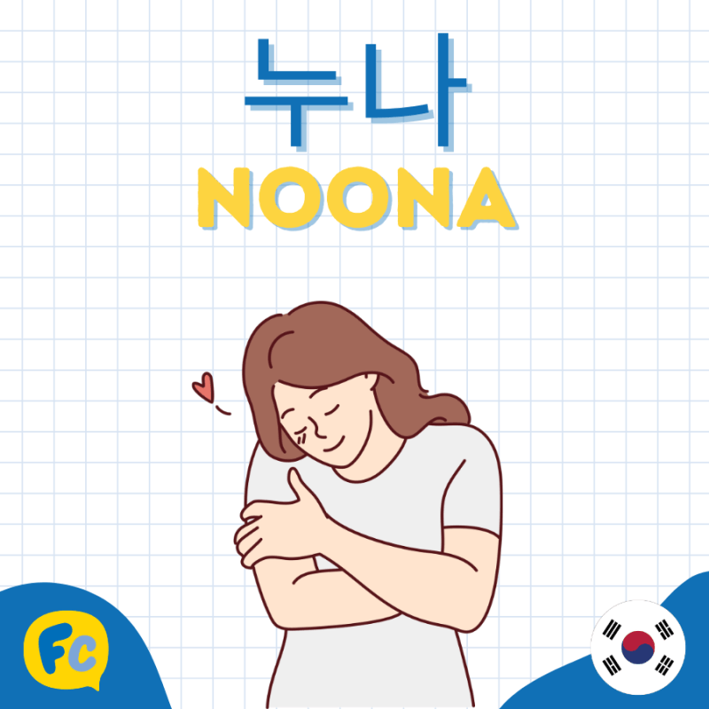 Noona in Korean - Korean Dating Culture