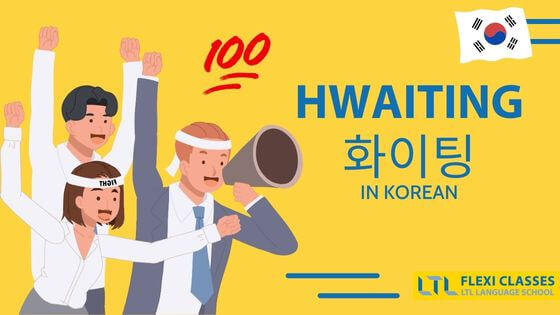 Hwaiting in Korean - feature image
